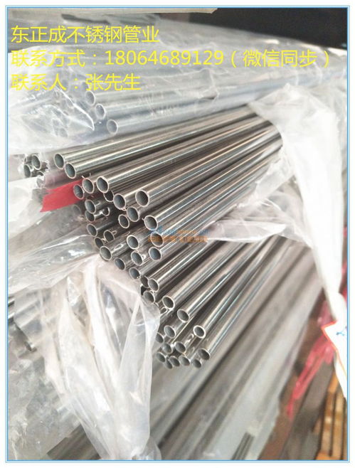 天津不锈钢 304不锈钢毛细管价格 佛山东正成不锈钢制品有限公司